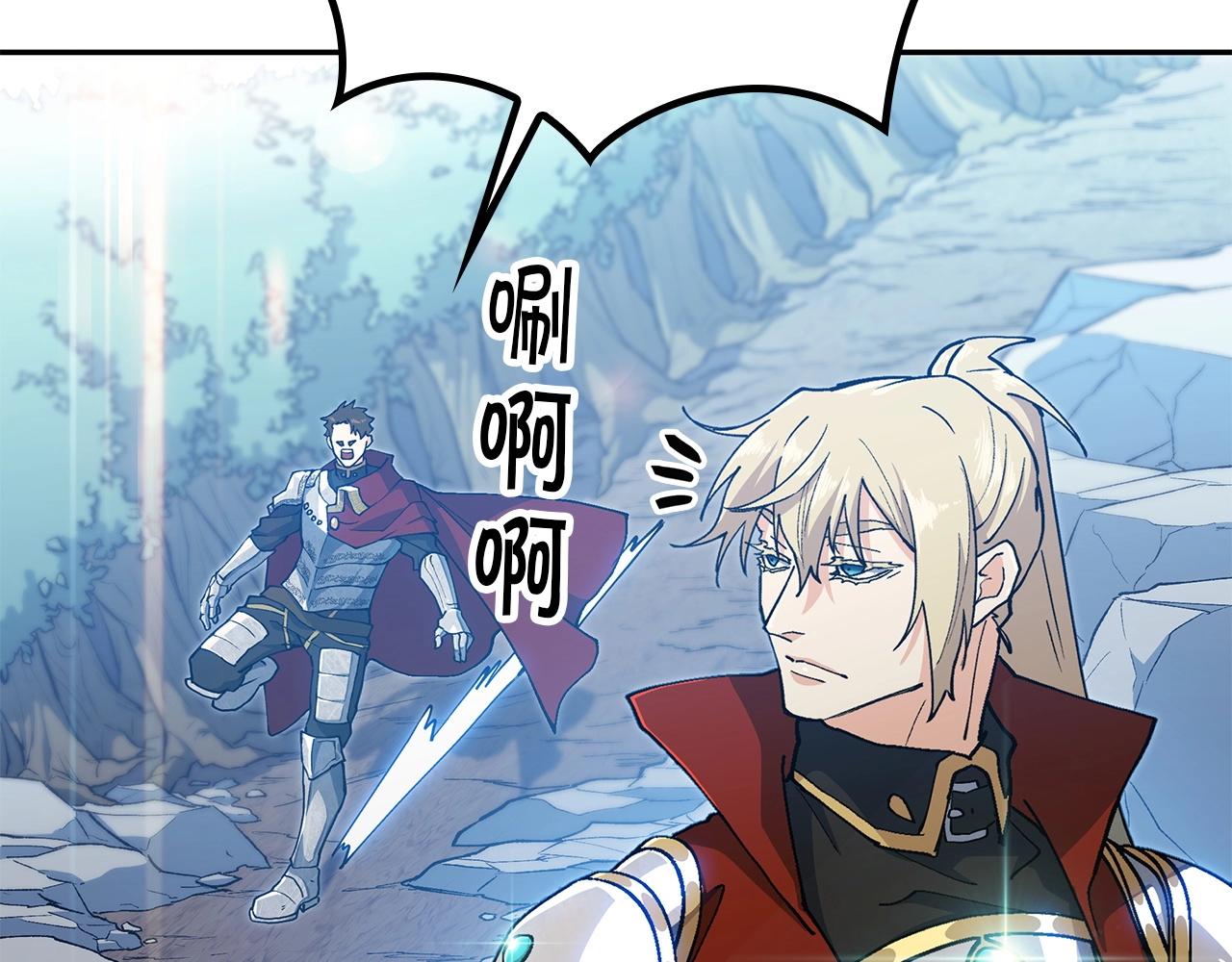 白龙公爵佩德·莱欧漫画,第20话 死灵法师3图