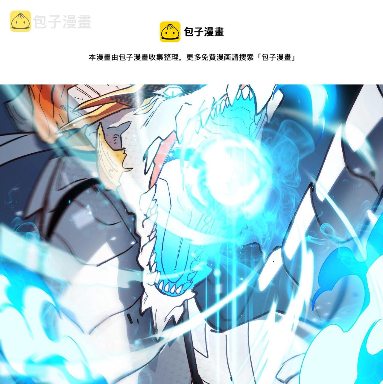 白龙公爵佩德·莱欧漫画,第9话 大展拳脚吧！1图