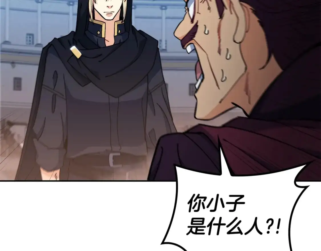 白龙公爵佩德·莱欧漫画,第86话 证据1图