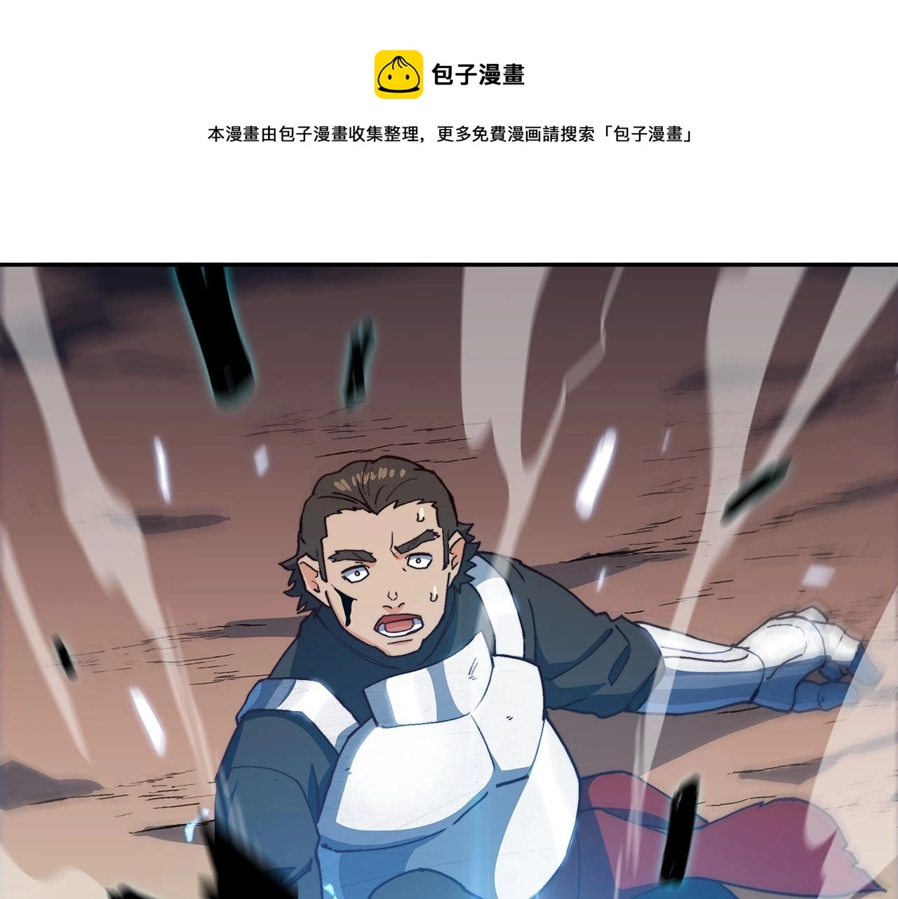 白龙公爵佩德·莱欧漫画,第14话 破城之刃1图