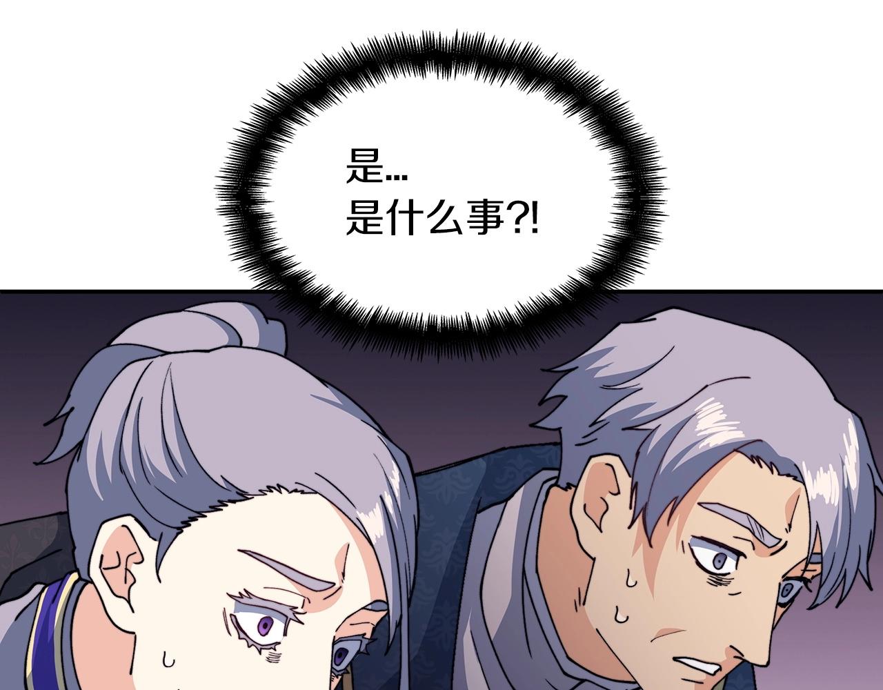 白龙公爵佩德·莱欧漫画,第41话 你脑袋不太好使的队友5图