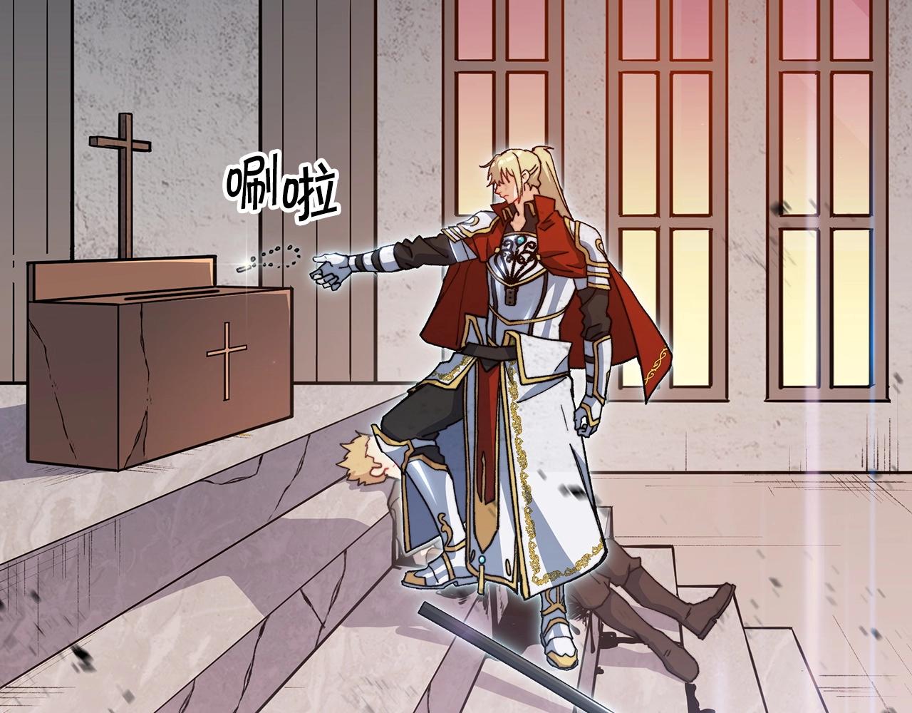 白龙公爵佩德·莱欧漫画,第15话 利刃的祷告词4图