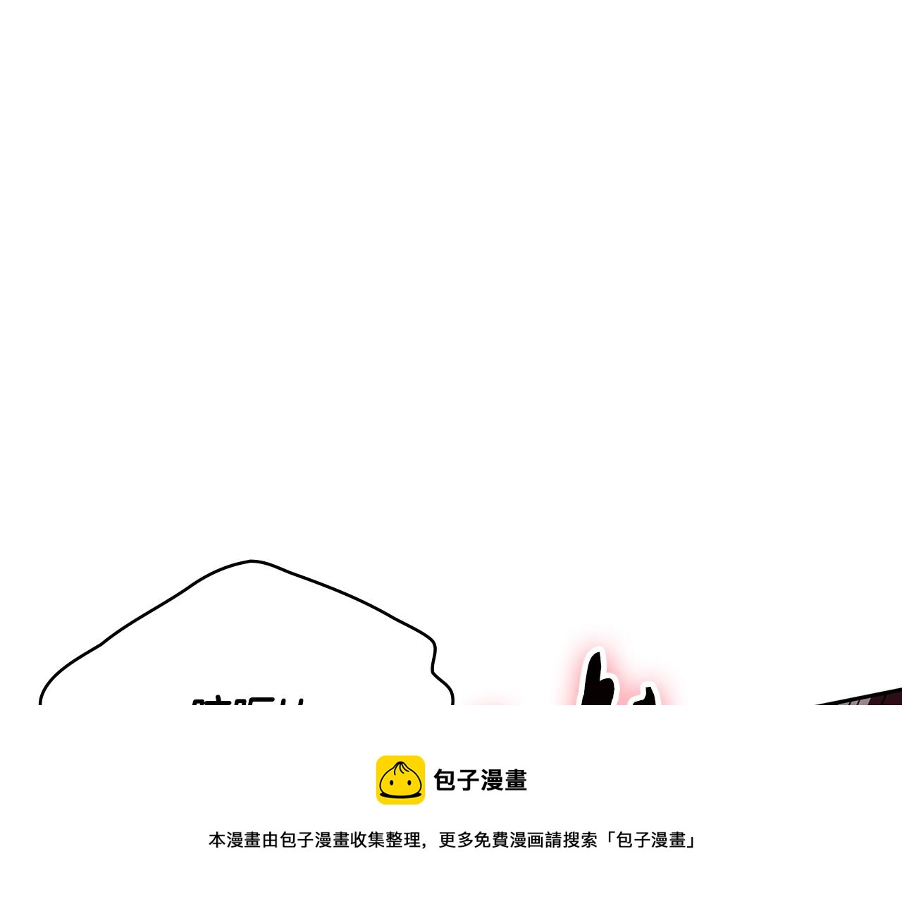 白龙公爵佩德·莱欧漫画,第10话 这该死的魅力5图