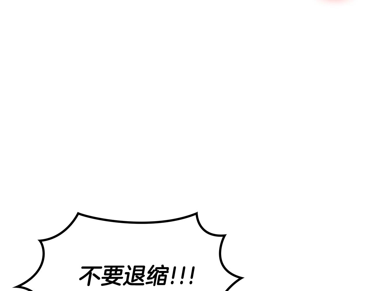 白龙公爵佩德·莱欧漫画,第11话 出征！佩德·莱欧4图