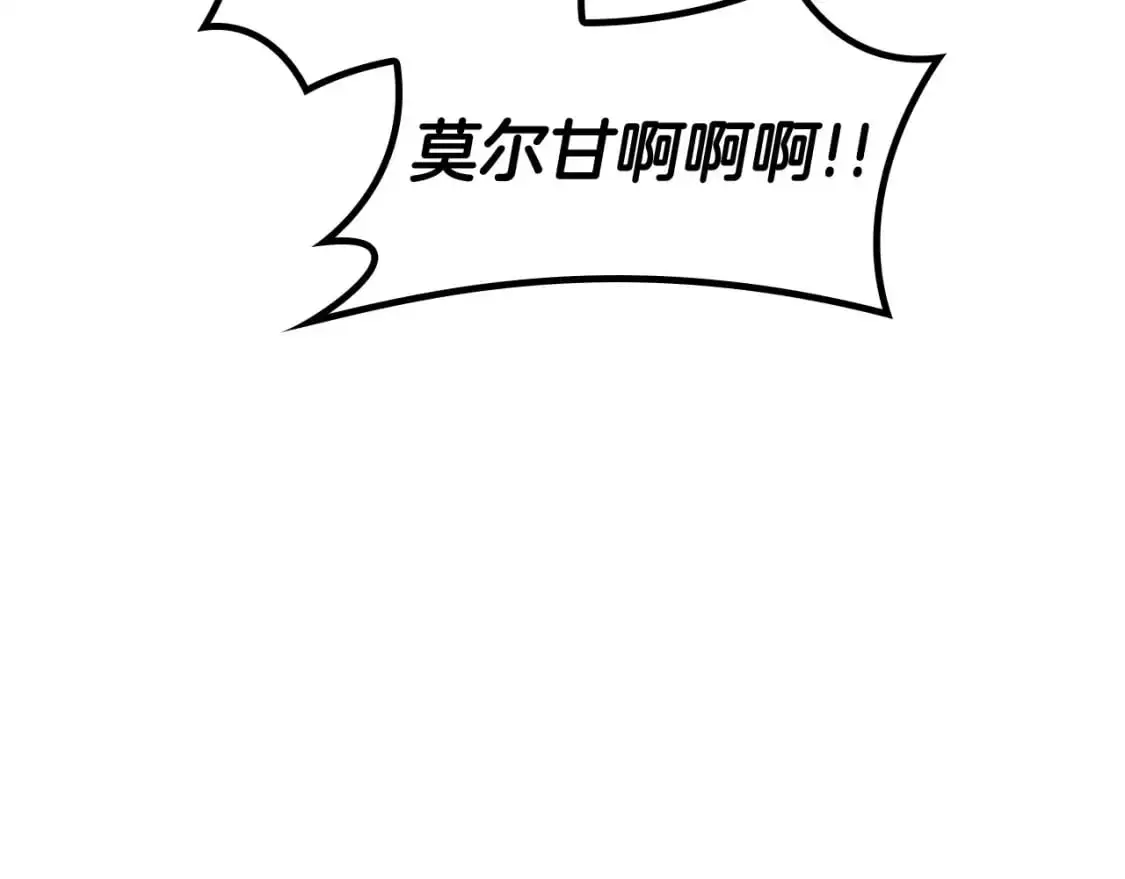 白龙公爵佩德·莱欧漫画,第86话 证据2图