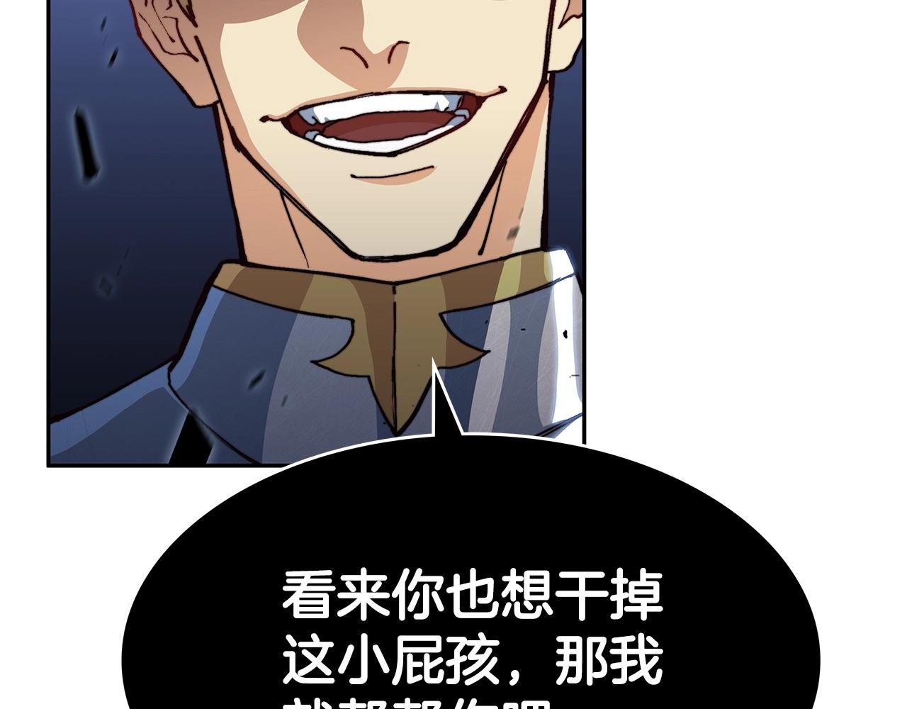 白龙公爵佩德·莱欧漫画,第14话 破城之刃2图