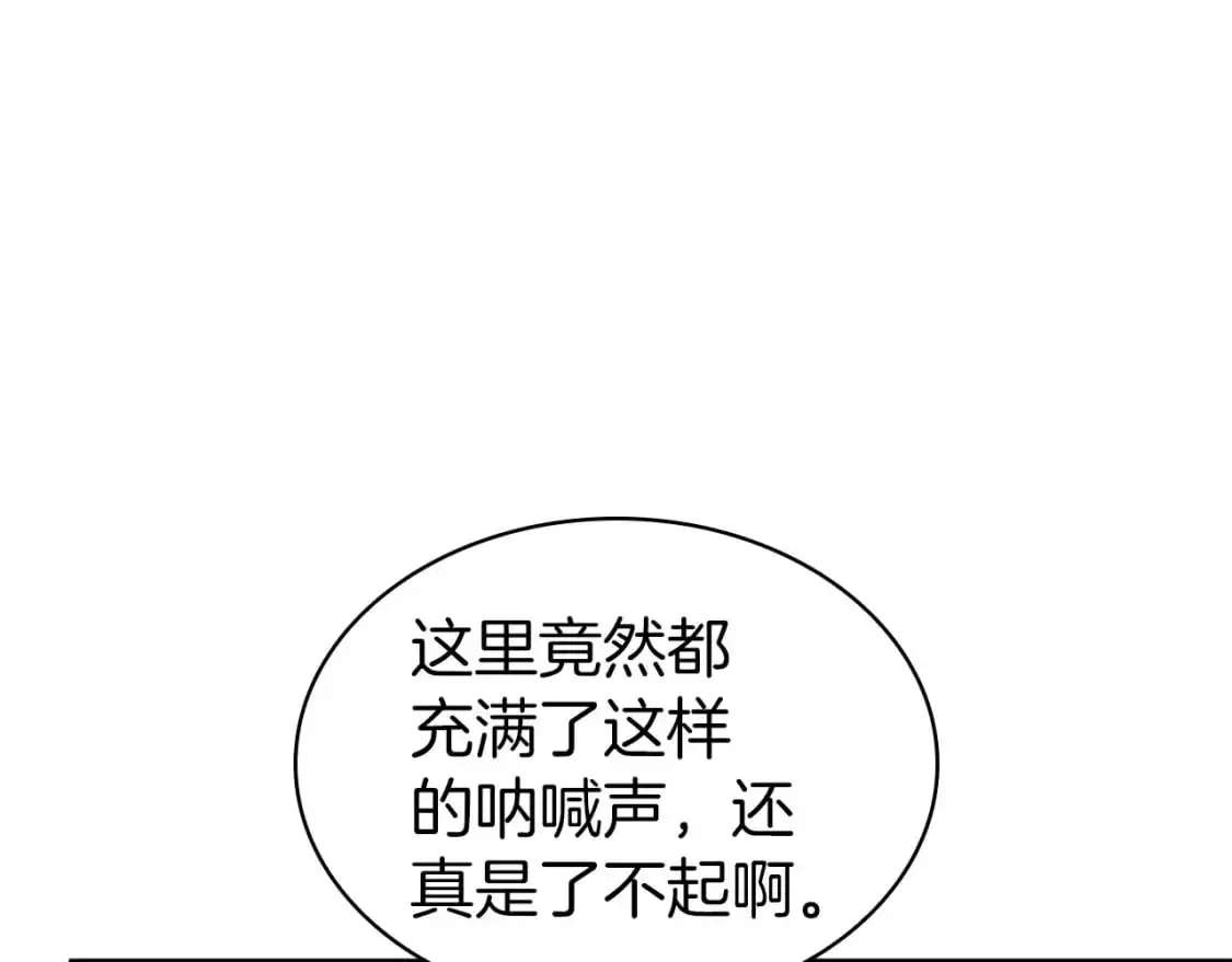 白龙公爵佩德·莱欧漫画,第85话 决胜局5图