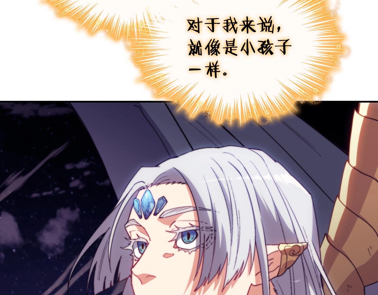 白龙公爵佩德·莱欧漫画,第38话 来追我！追上我！我就让你.....4图