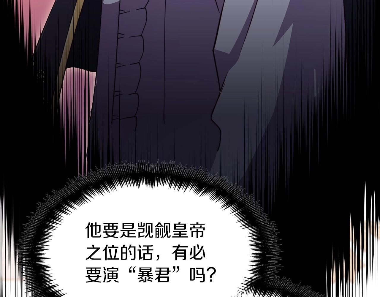 白龙公爵佩德·莱欧漫画,第43话 一起行动吧，皇子2图