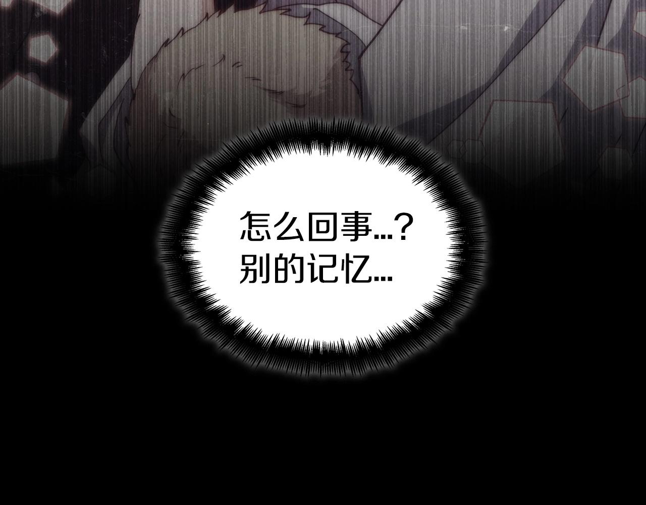 白龙公爵佩德·莱欧漫画,第27话 白龙的臣服2图