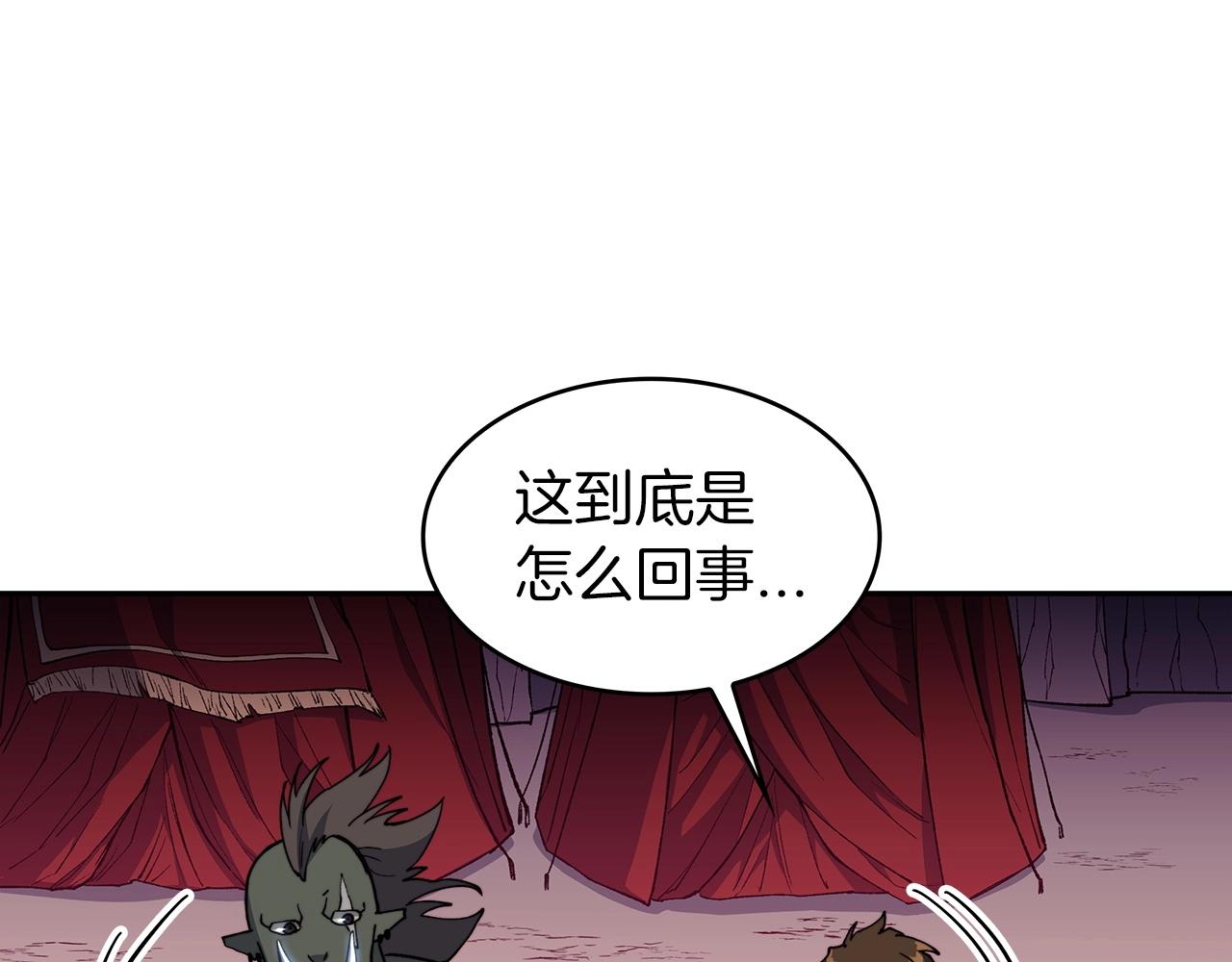 白龙公爵佩德·莱欧漫画,第21话 浴血奋战5图