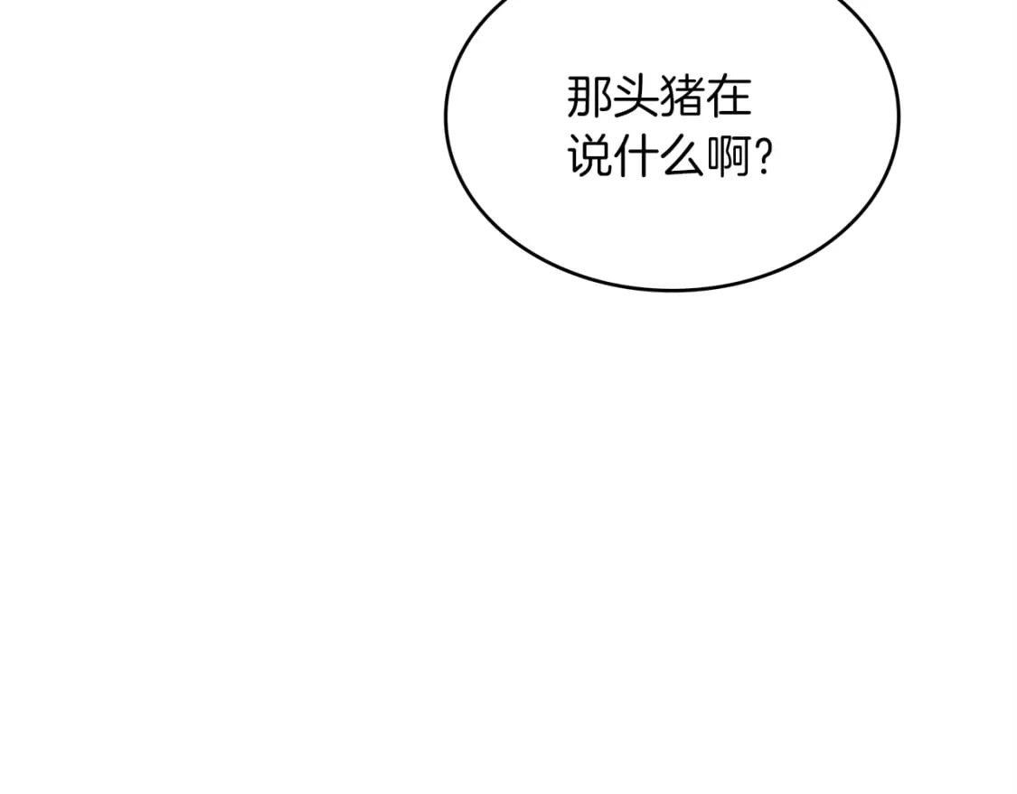 白龙公爵佩德·莱欧漫画,第74话 白龙1图