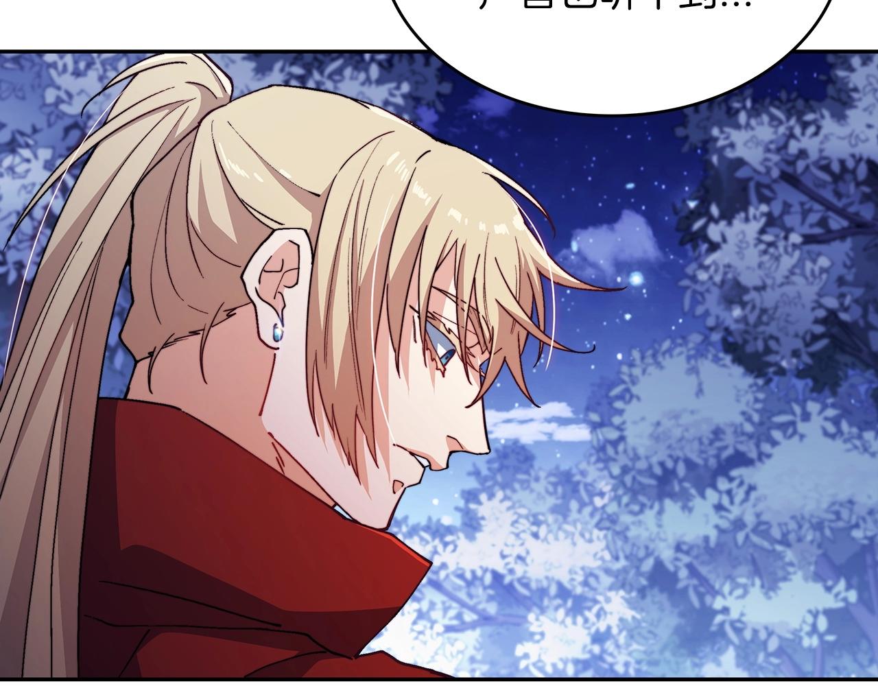 白龙公爵佩德·莱欧漫画,第29话 龙族之王3图