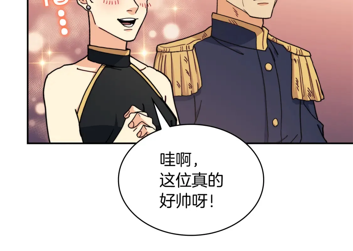白龙公爵佩德·莱欧漫画,第97话 入场1图