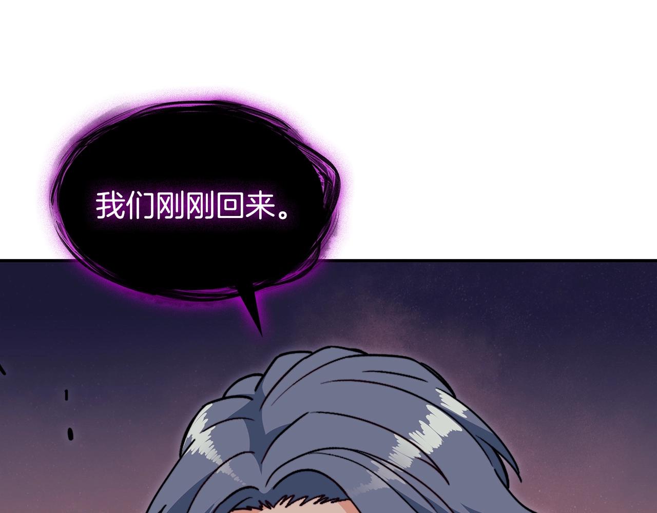 白龙公爵佩德·莱欧漫画,第63话 混沌降至4图