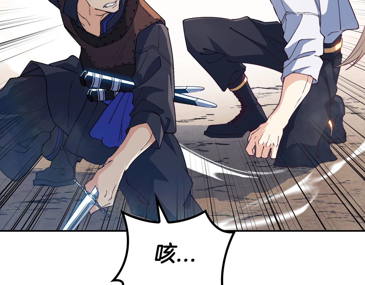 白龙公爵佩德·莱欧漫画,第35话 难分胜负的对决5图