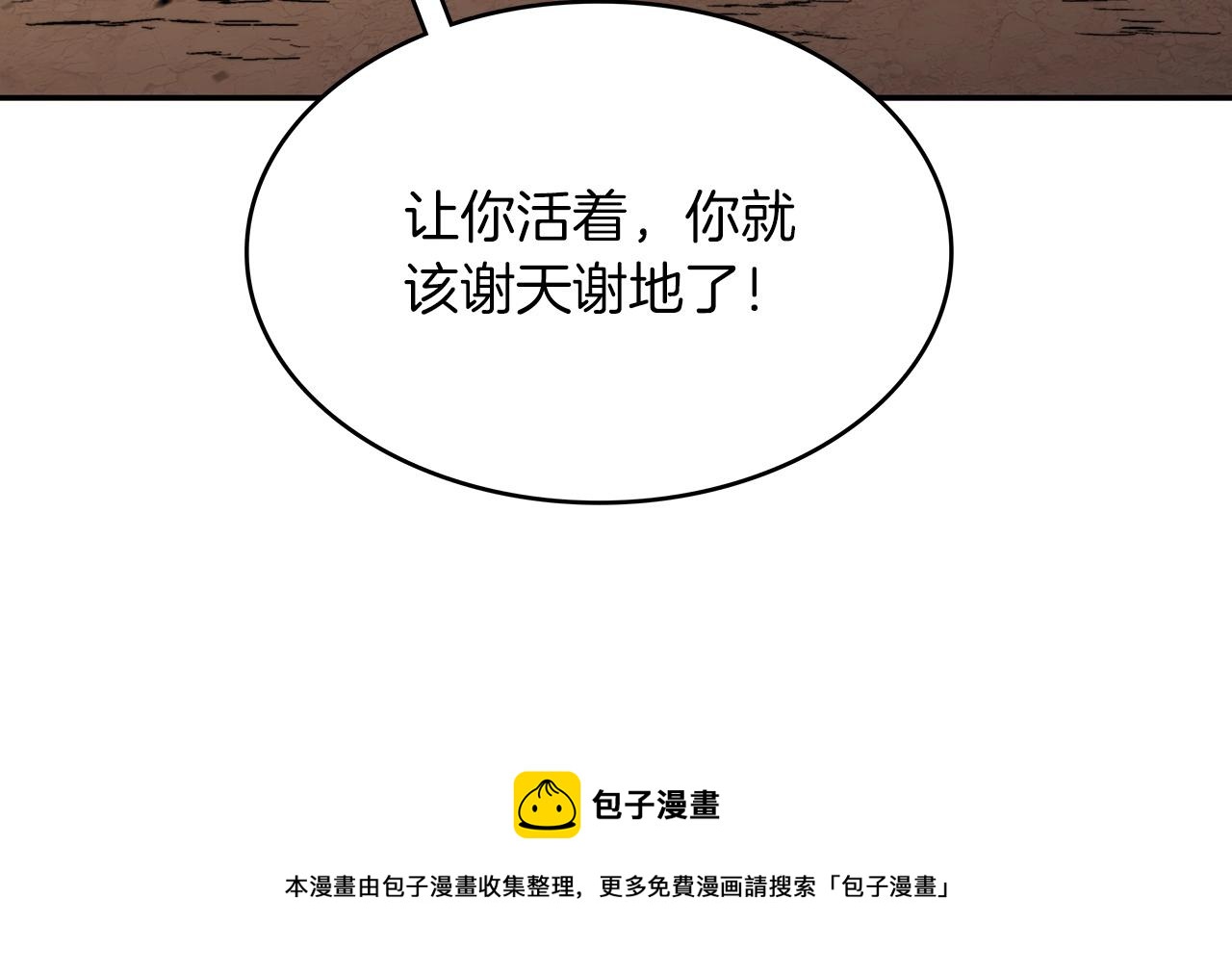 白龙公爵佩德·莱欧漫画,第13话 英雄登场1图