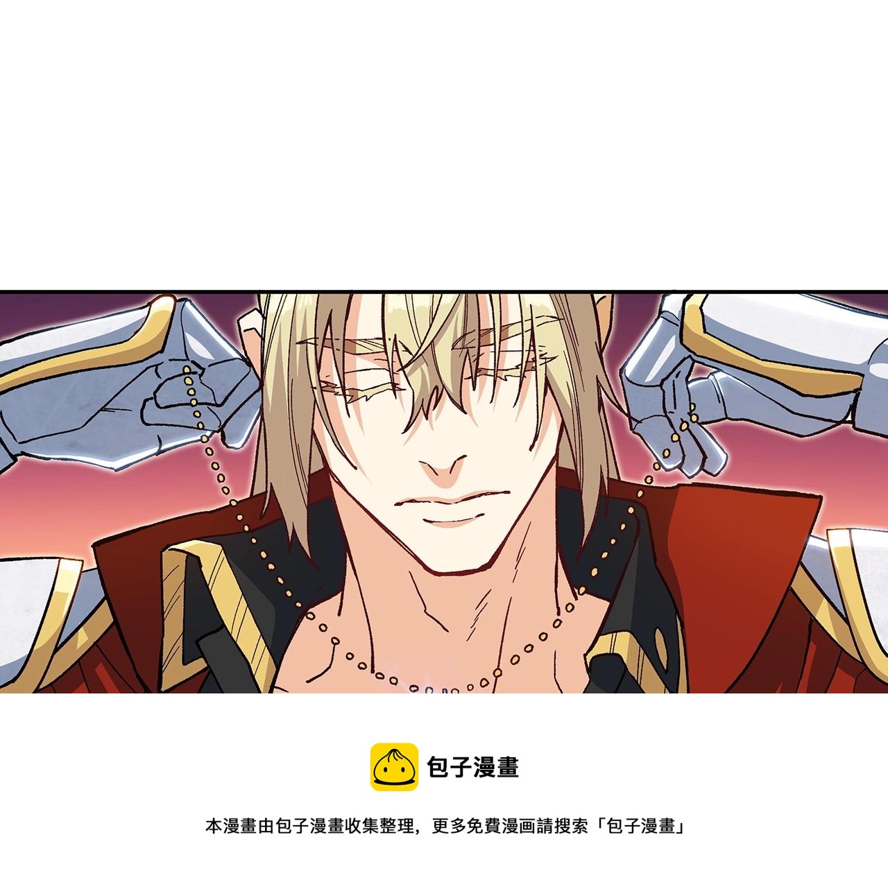 白龙公爵佩德·莱欧漫画,第15话 利刃的祷告词1图