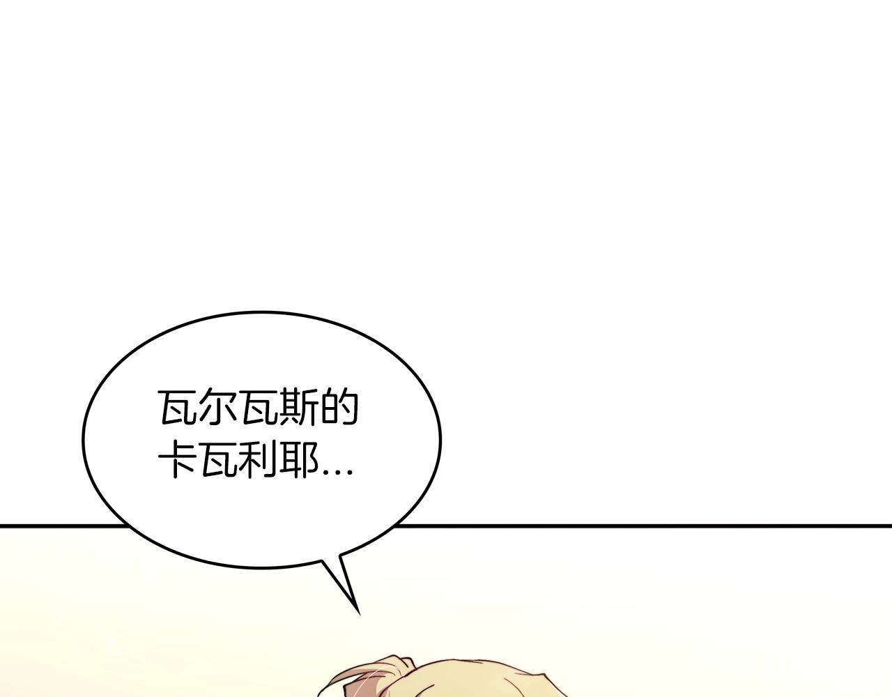 白龙公爵佩德·莱欧漫画,第34话 火力全开5图