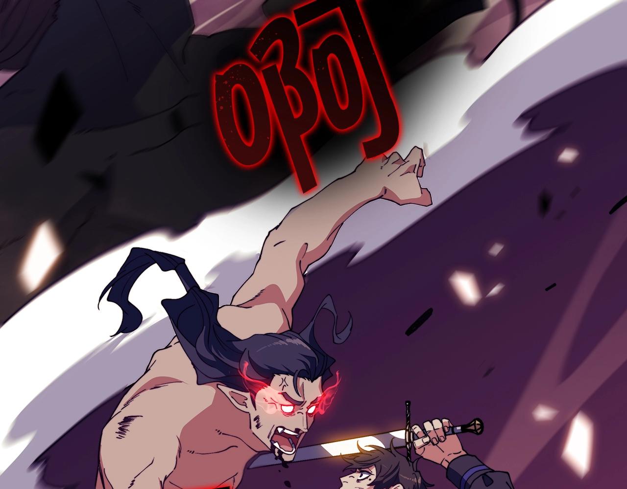 白龙公爵佩德·莱欧漫画,第38话 来追我！追上我！我就让你.....2图