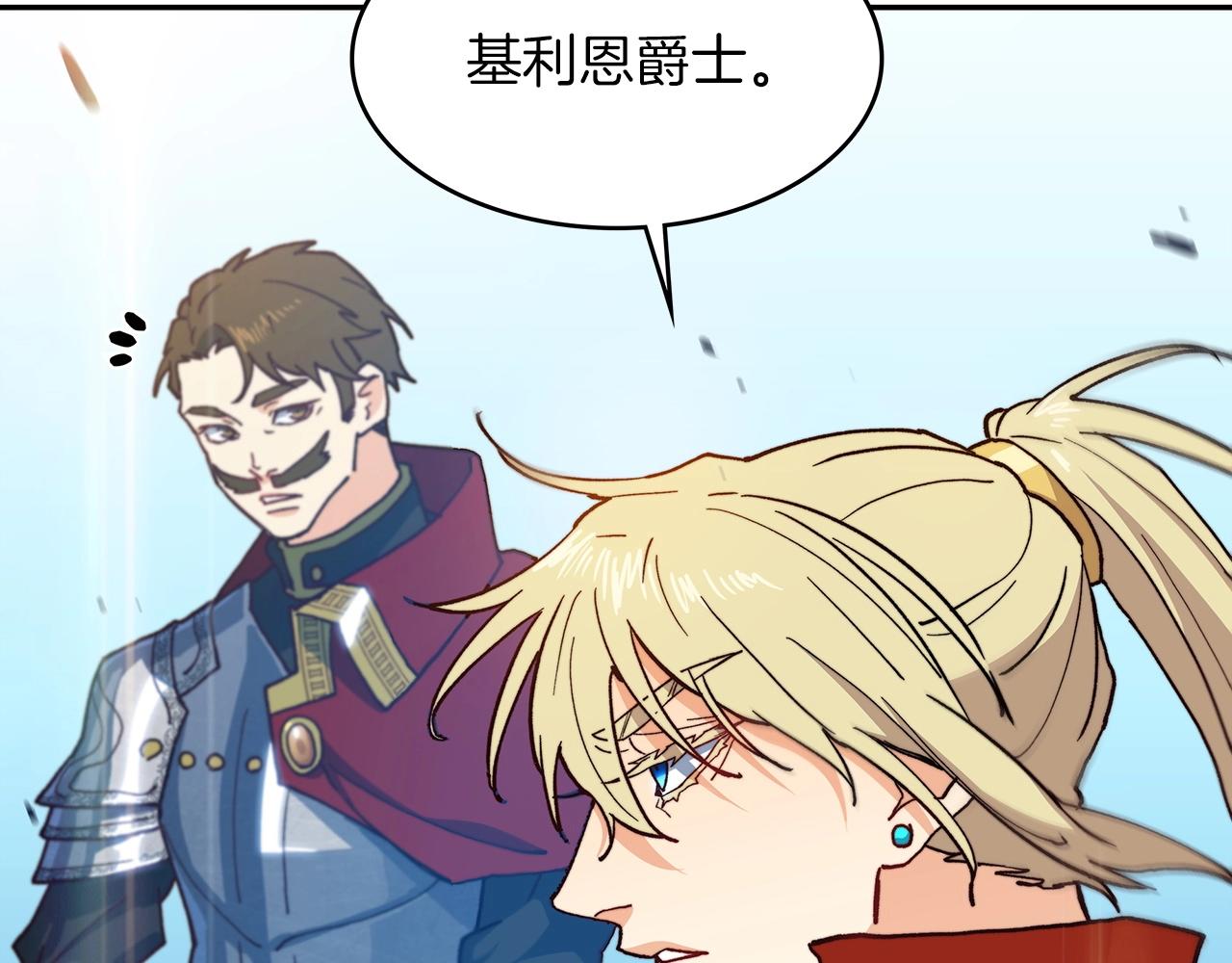 白龙公爵佩德·莱欧漫画,第12话 魔物2图