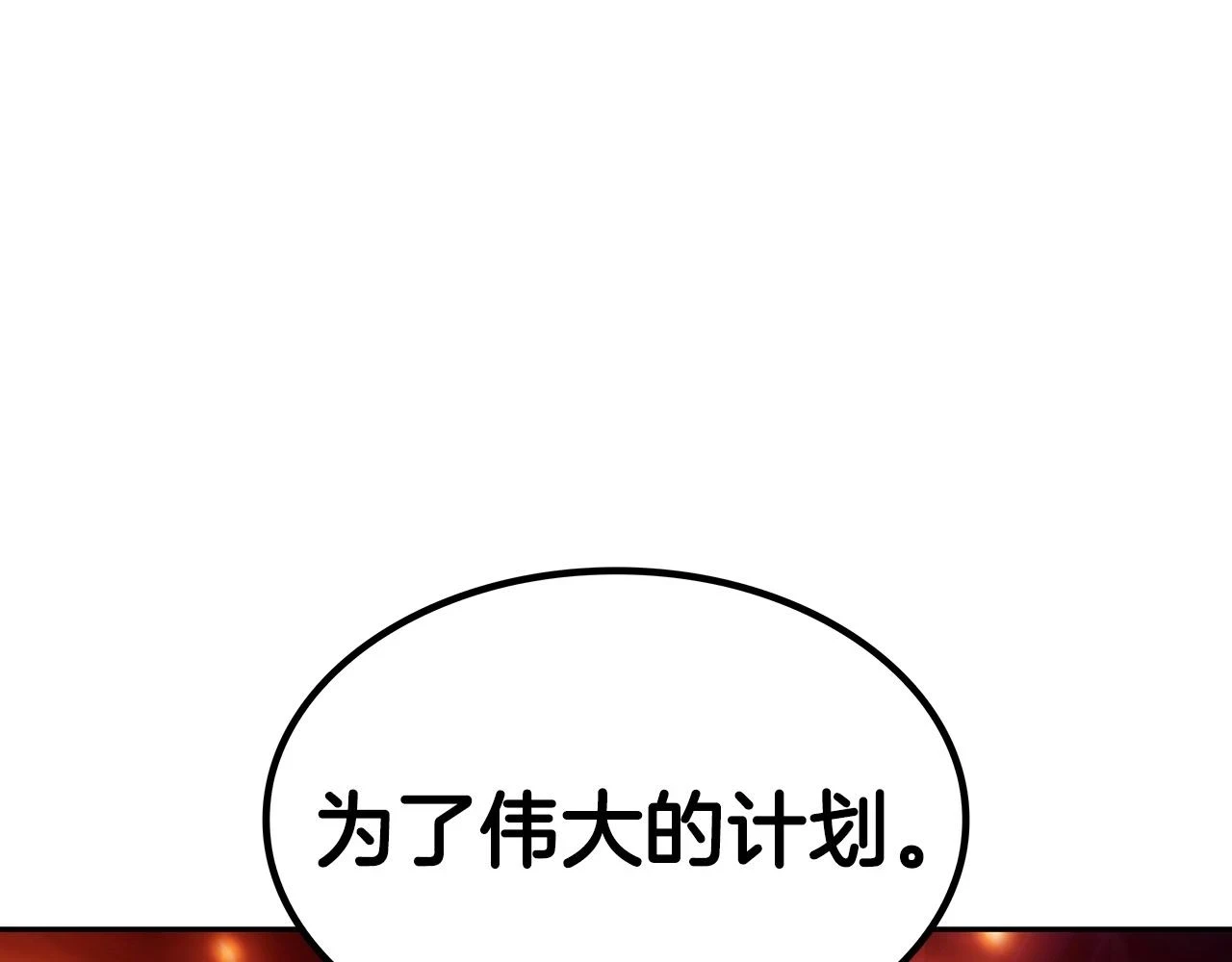 白龙公爵佩德·莱欧漫画,第68话 滚烫的灵魂2图