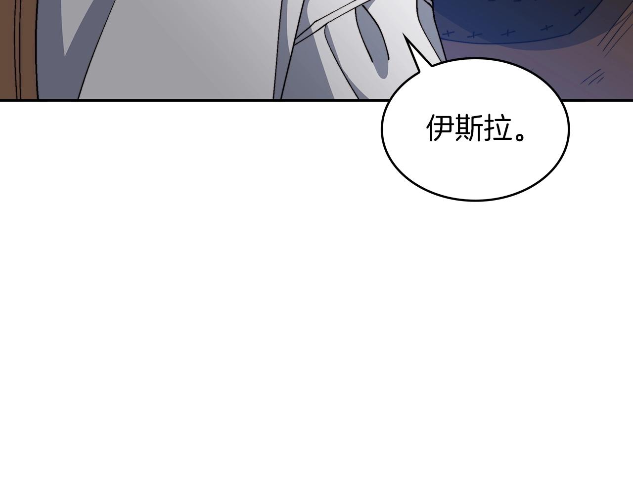 白龙公爵佩德·莱欧漫画,第36话 血压拉满！！1图