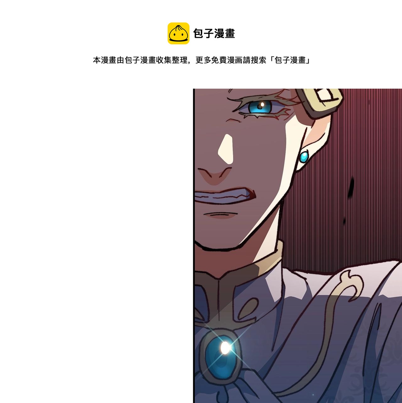 白龙公爵佩德·莱欧漫画,第8话 公爵大人！1图