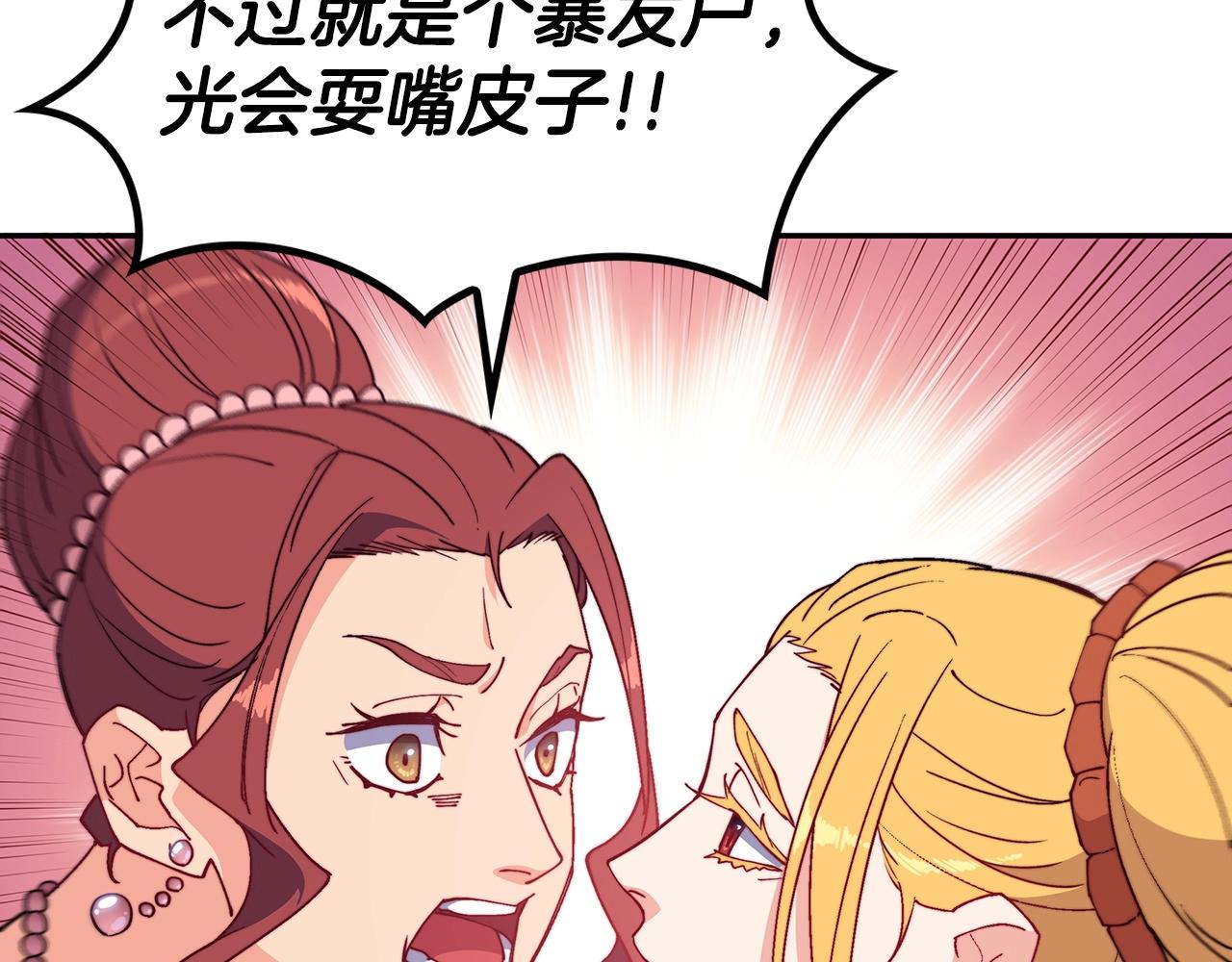 白龙公爵佩德·莱欧漫画,第30话 公爵！公爵！我们爱你1图