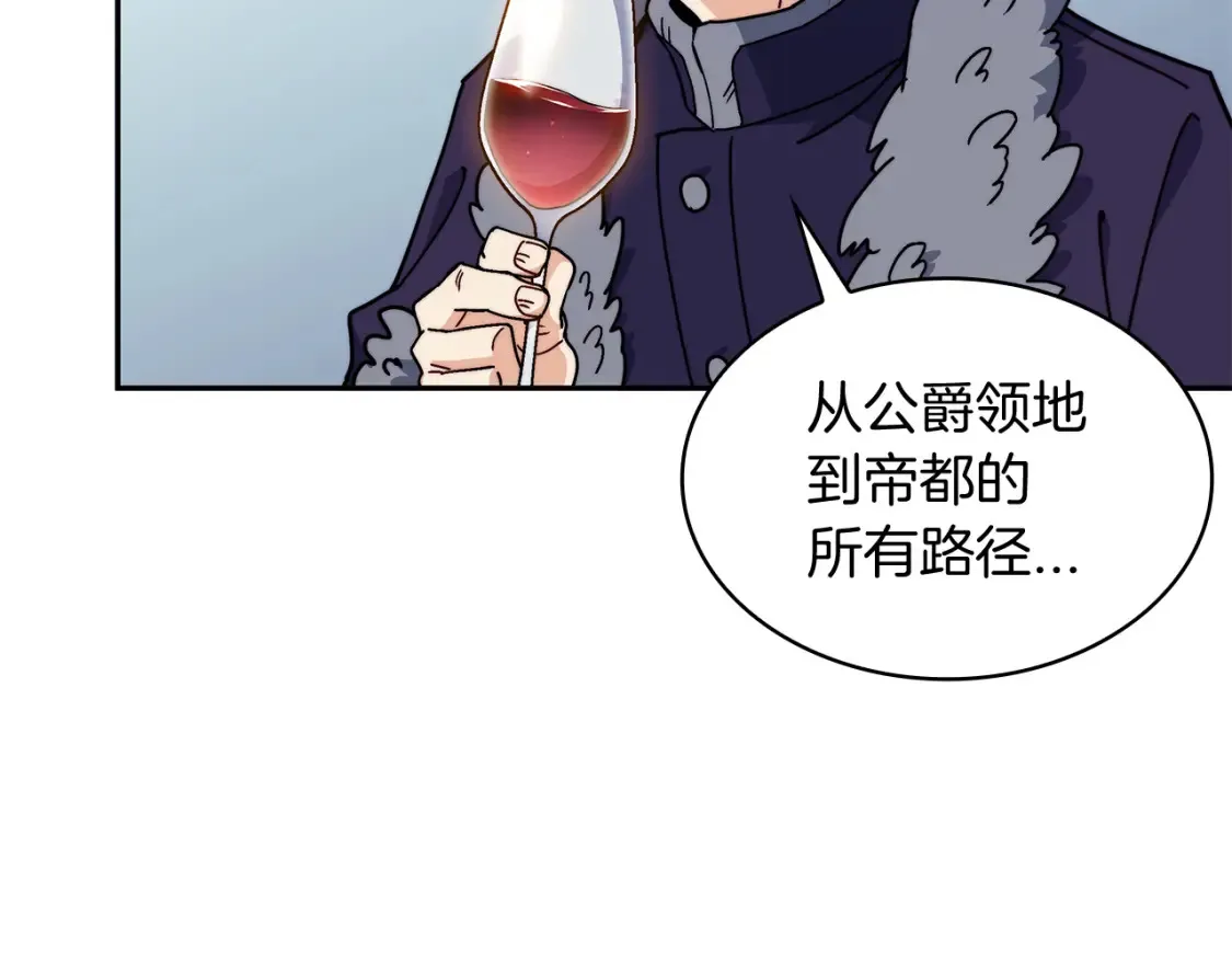 白龙公爵佩德·莱欧漫画,第97话 入场5图