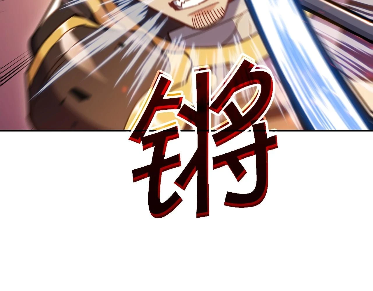 白龙公爵佩德·莱欧漫画,第68话 滚烫的灵魂5图