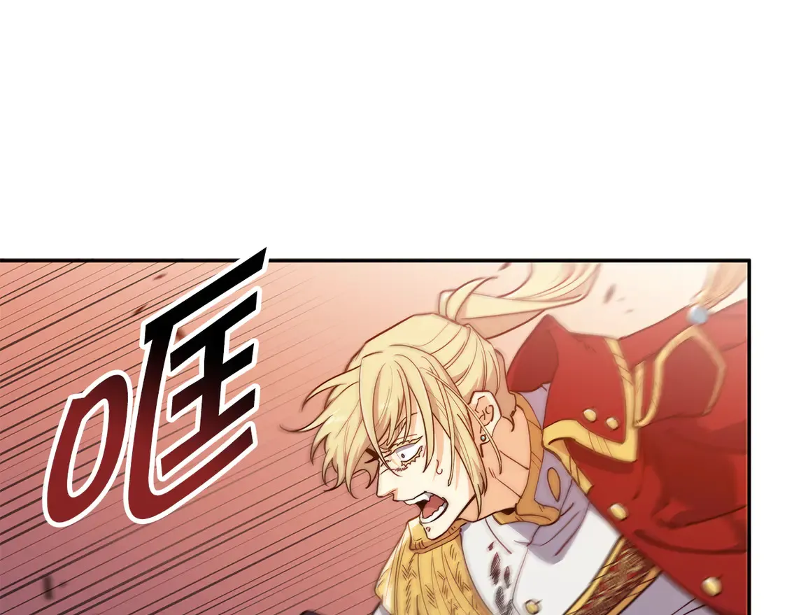 白龙公爵佩德·莱欧漫画,第101话 刺杀1图