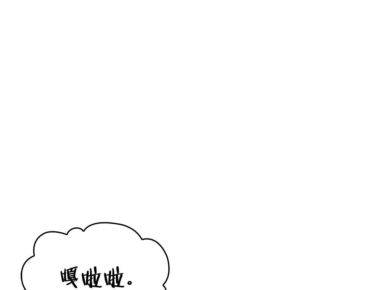 白龙公爵佩德·莱欧漫画,第37话 半人马突袭！4图