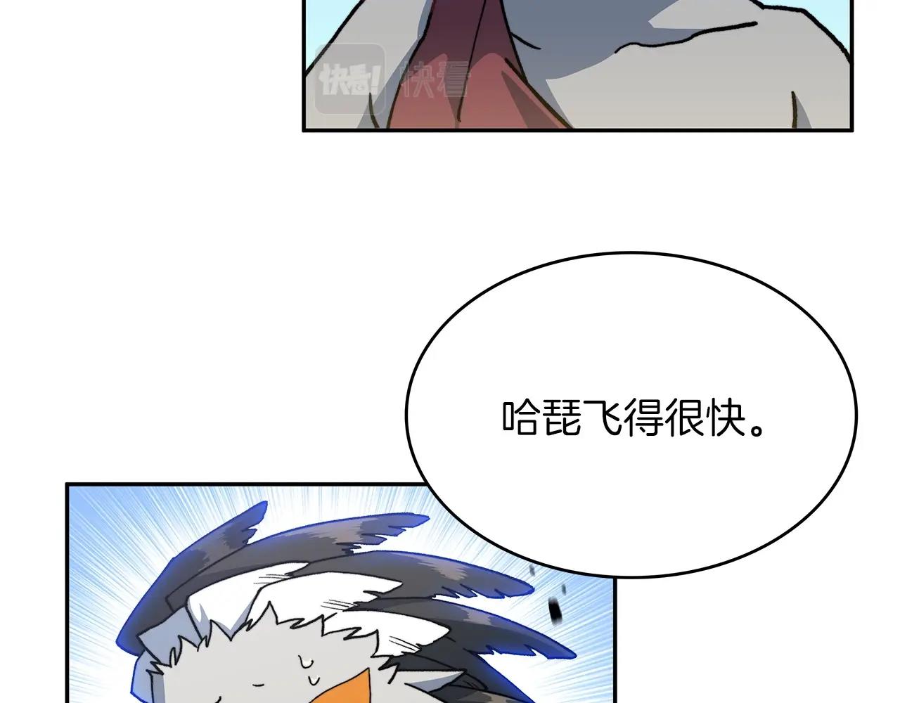 白龙公爵佩德·莱欧漫画,第13话 英雄登场3图