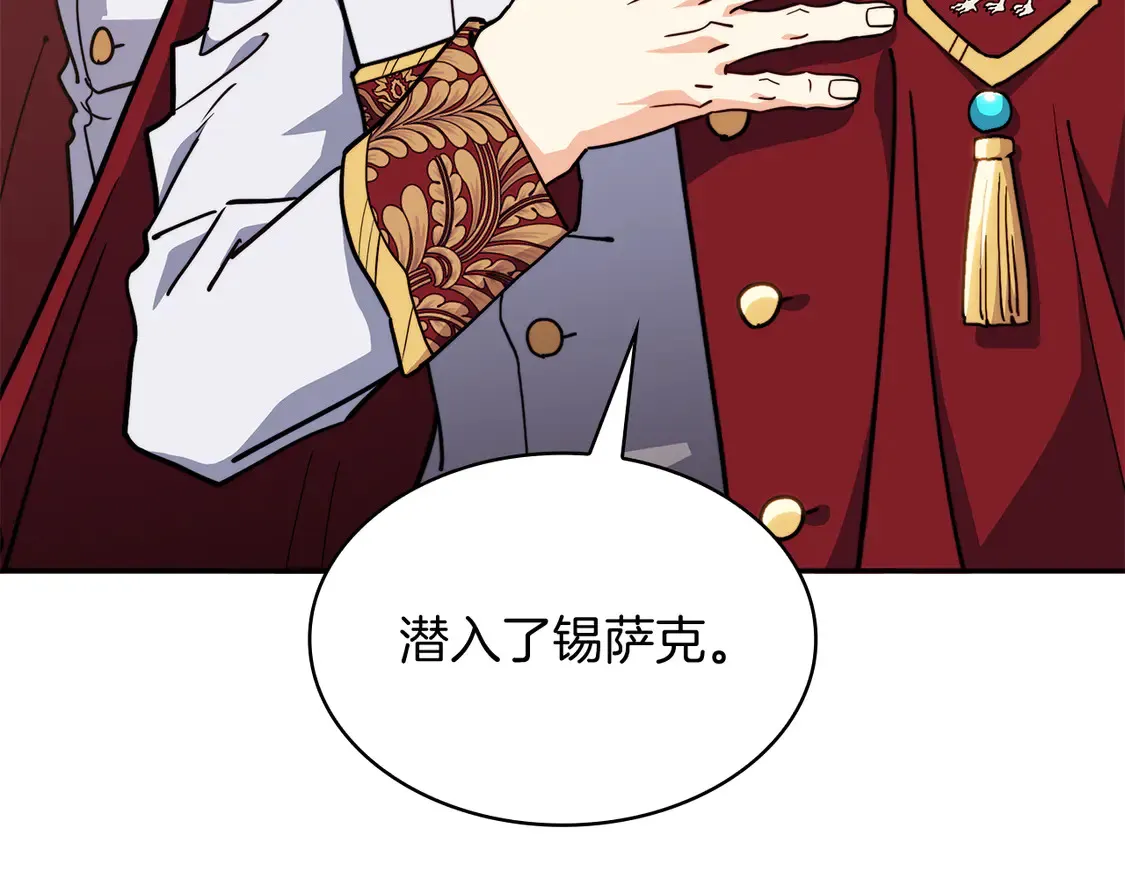 白龙公爵佩德·莱欧漫画,第101话 刺杀2图