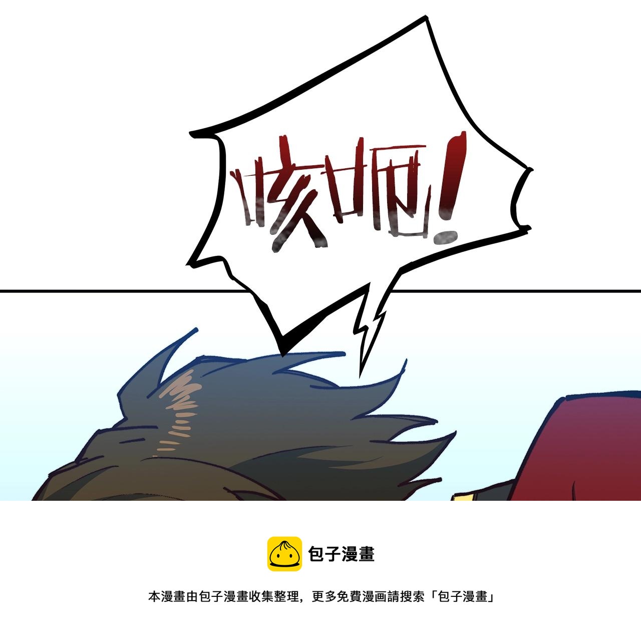 白龙公爵佩德·莱欧漫画,第10话 这该死的魅力1图