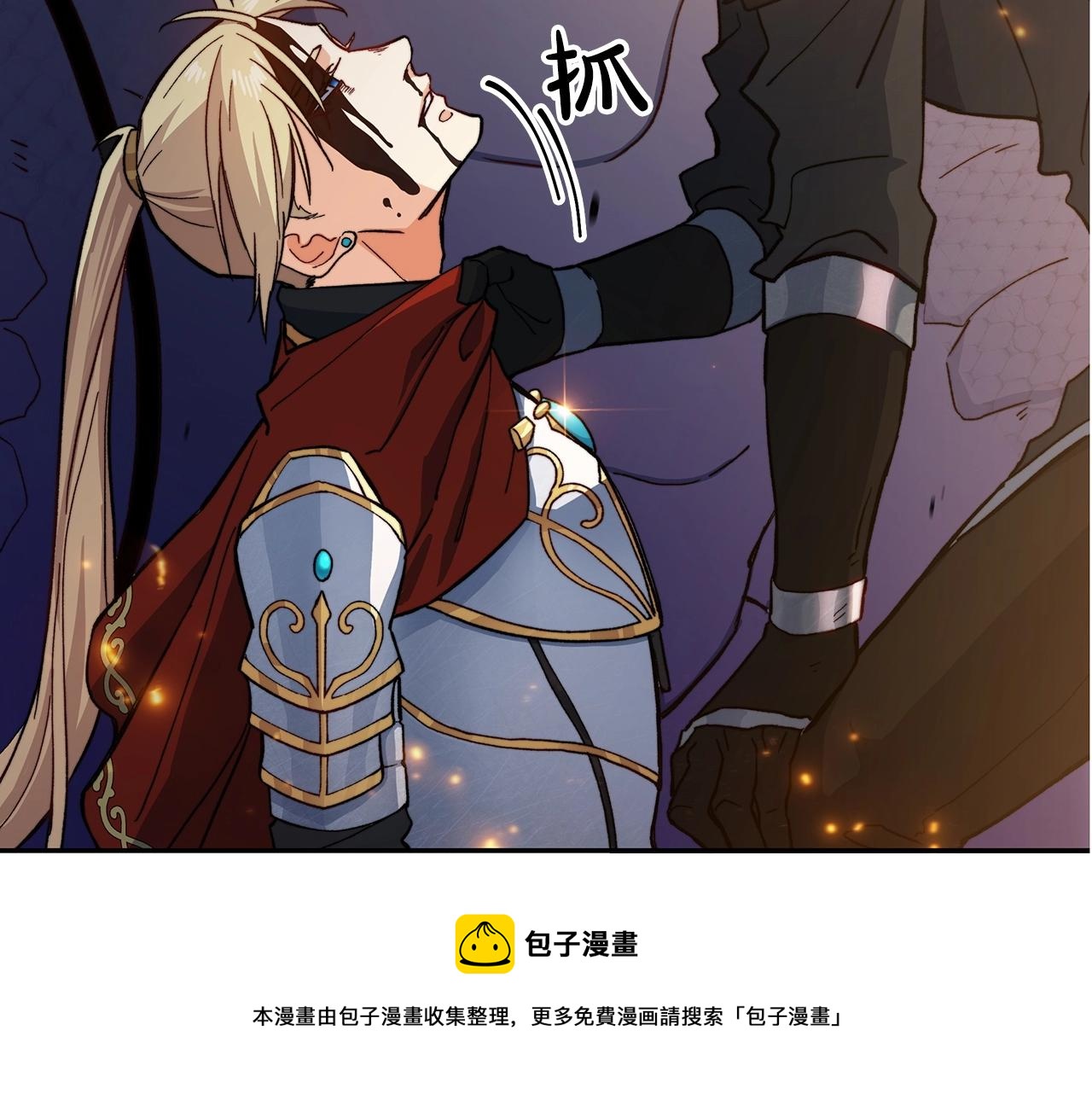 白龙公爵佩德·莱欧漫画,第4话 以血为祭5图