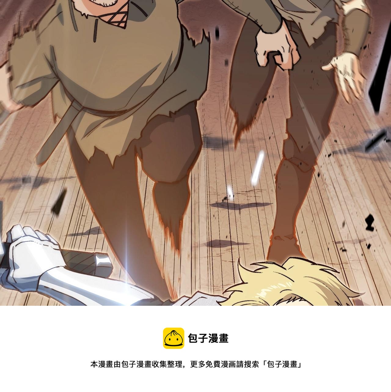 白龙公爵佩德·莱欧漫画,第14话 破城之刃1图