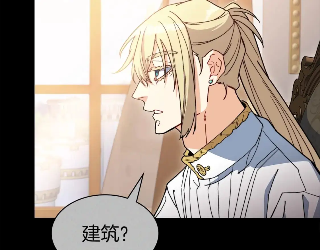 白龙公爵佩德·莱欧漫画,第79话 自由城市5图