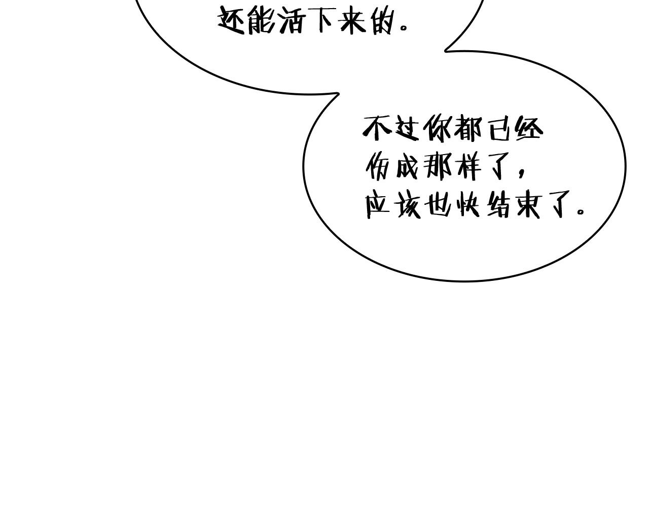 白龙公爵佩德·莱欧漫画,第18话 用实力说话3图