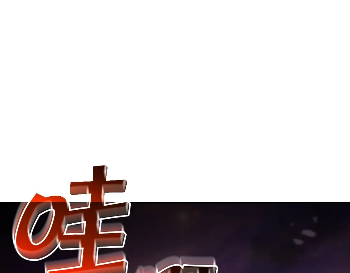 白龙公爵佩德·莱欧漫画,第71话 烈火熊熊4图