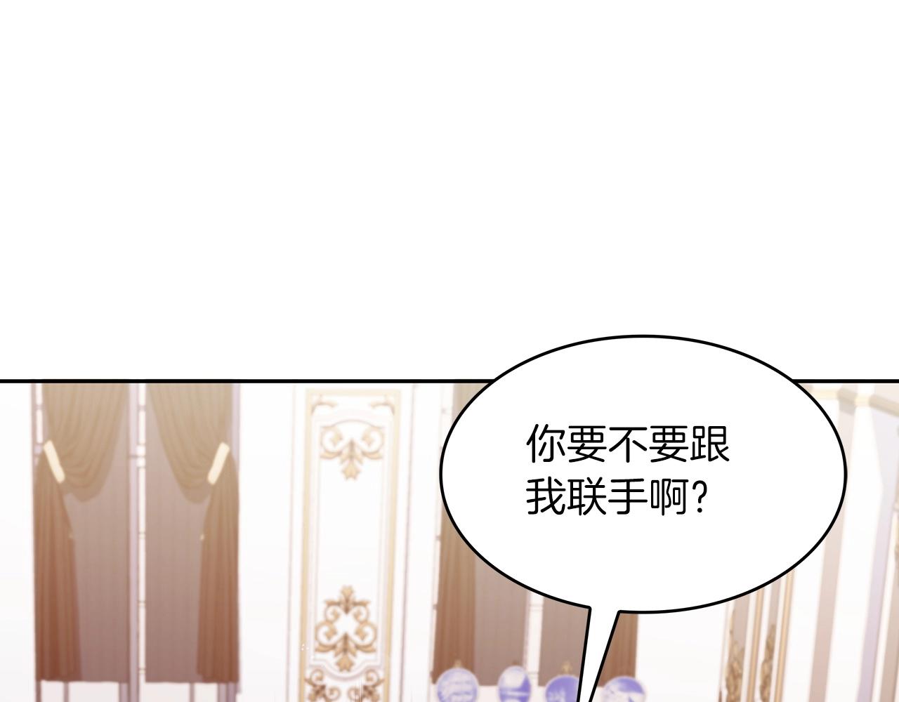 白龙公爵佩德·莱欧漫画,第43话 一起行动吧，皇子5图