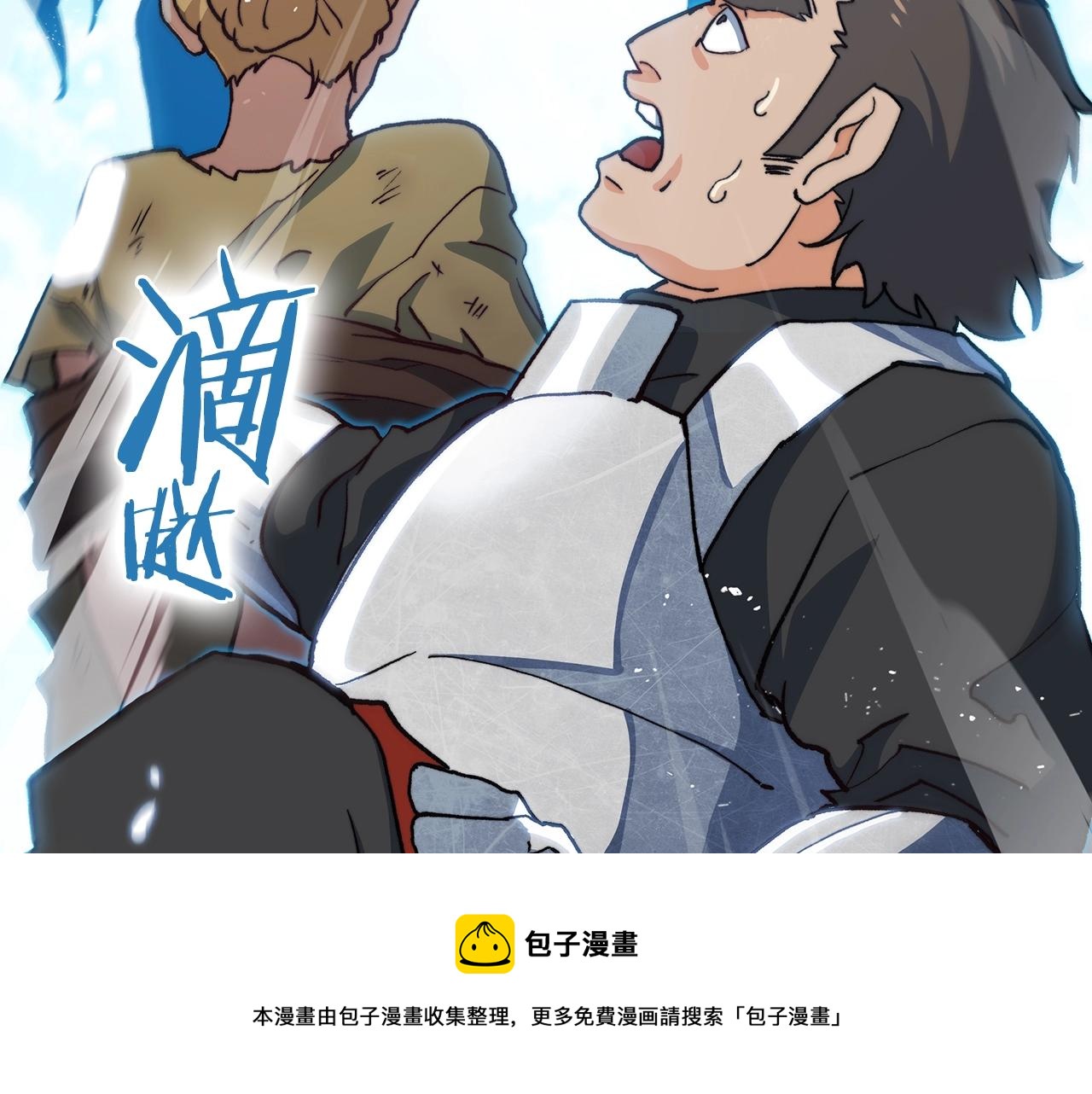 白龙公爵佩德·莱欧漫画,第13话 英雄登场1图