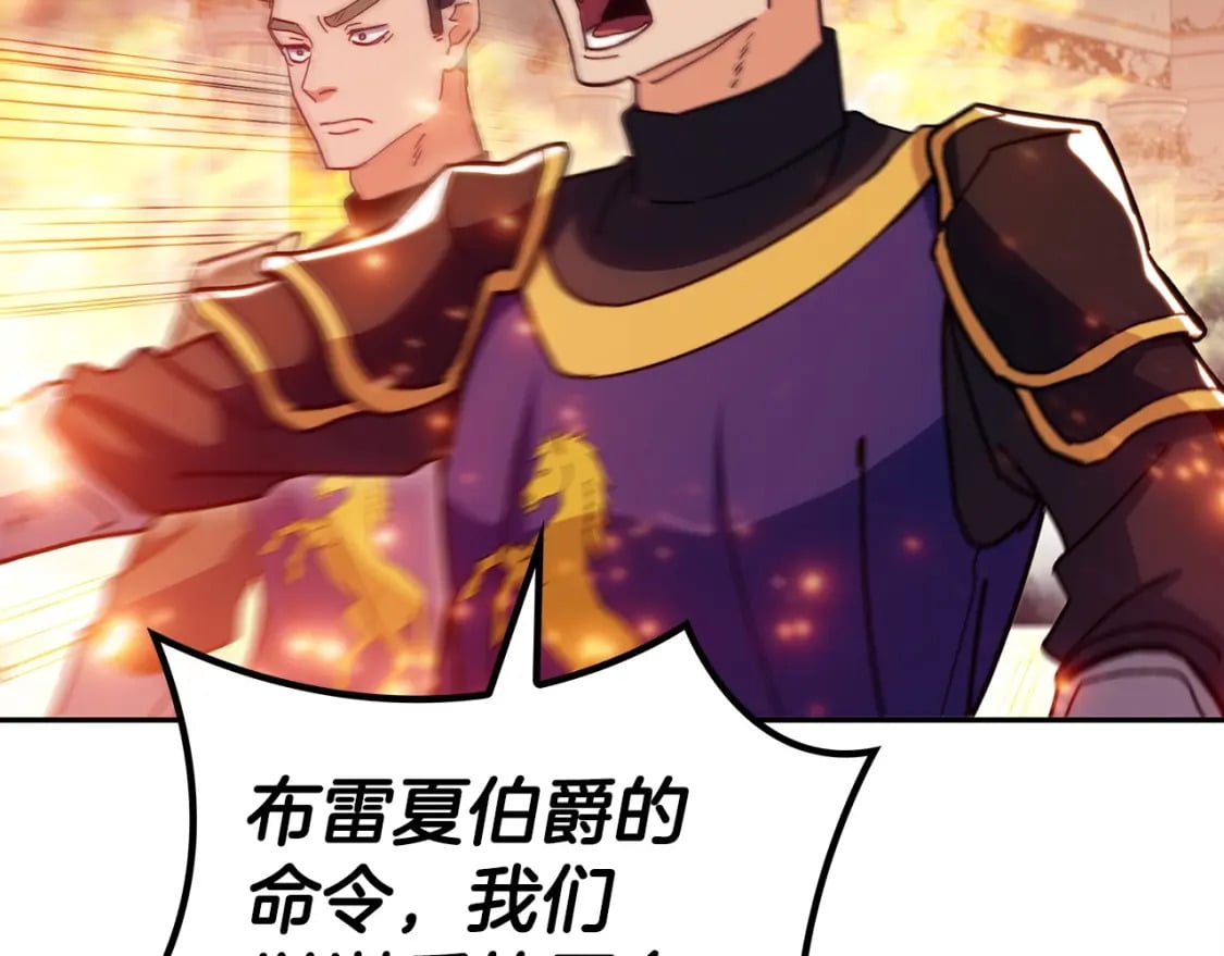 白龙公爵佩德·莱欧漫画,第69话 猎龙3图