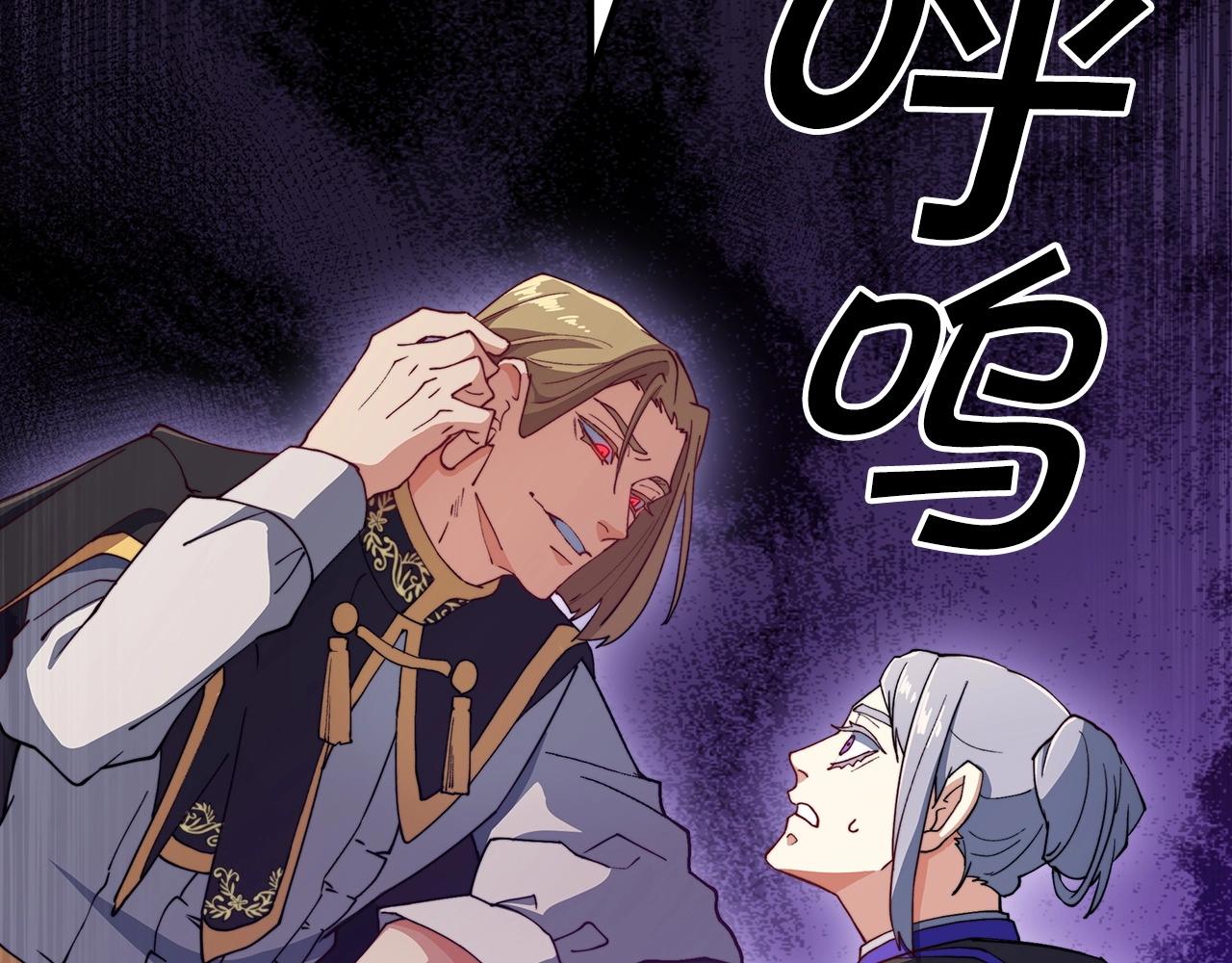 白龙公爵佩德·莱欧漫画,第41话 你脑袋不太好使的队友5图