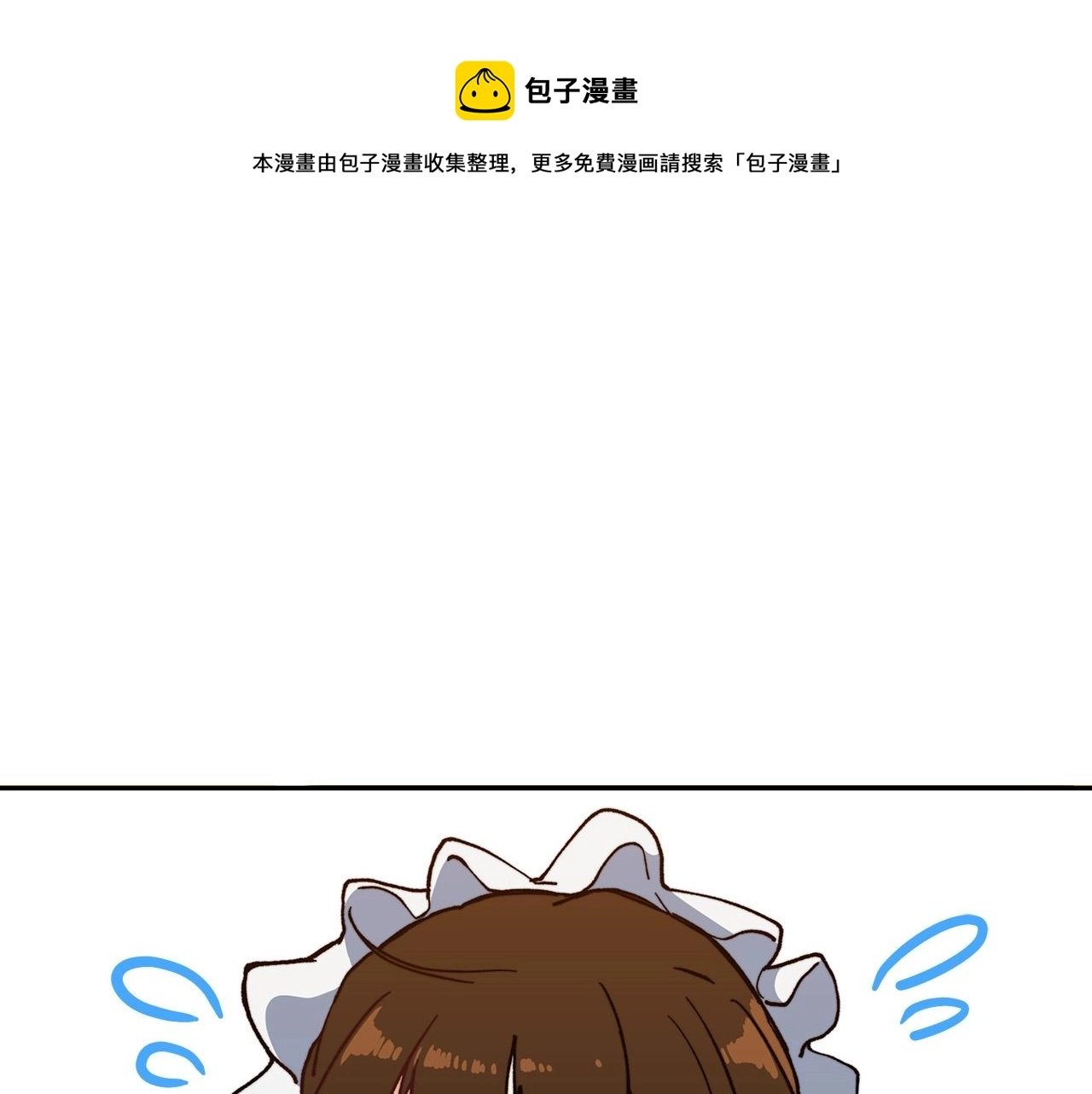 白龙公爵佩德·莱欧漫画,第6话 未婚妻什么的最烦了！5图