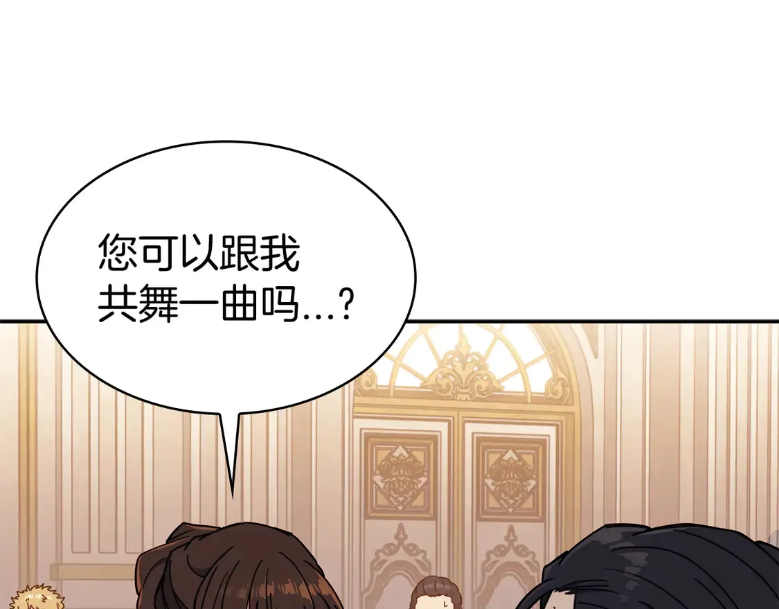 白龙公爵佩德·莱欧漫画,第99话 封爵1图