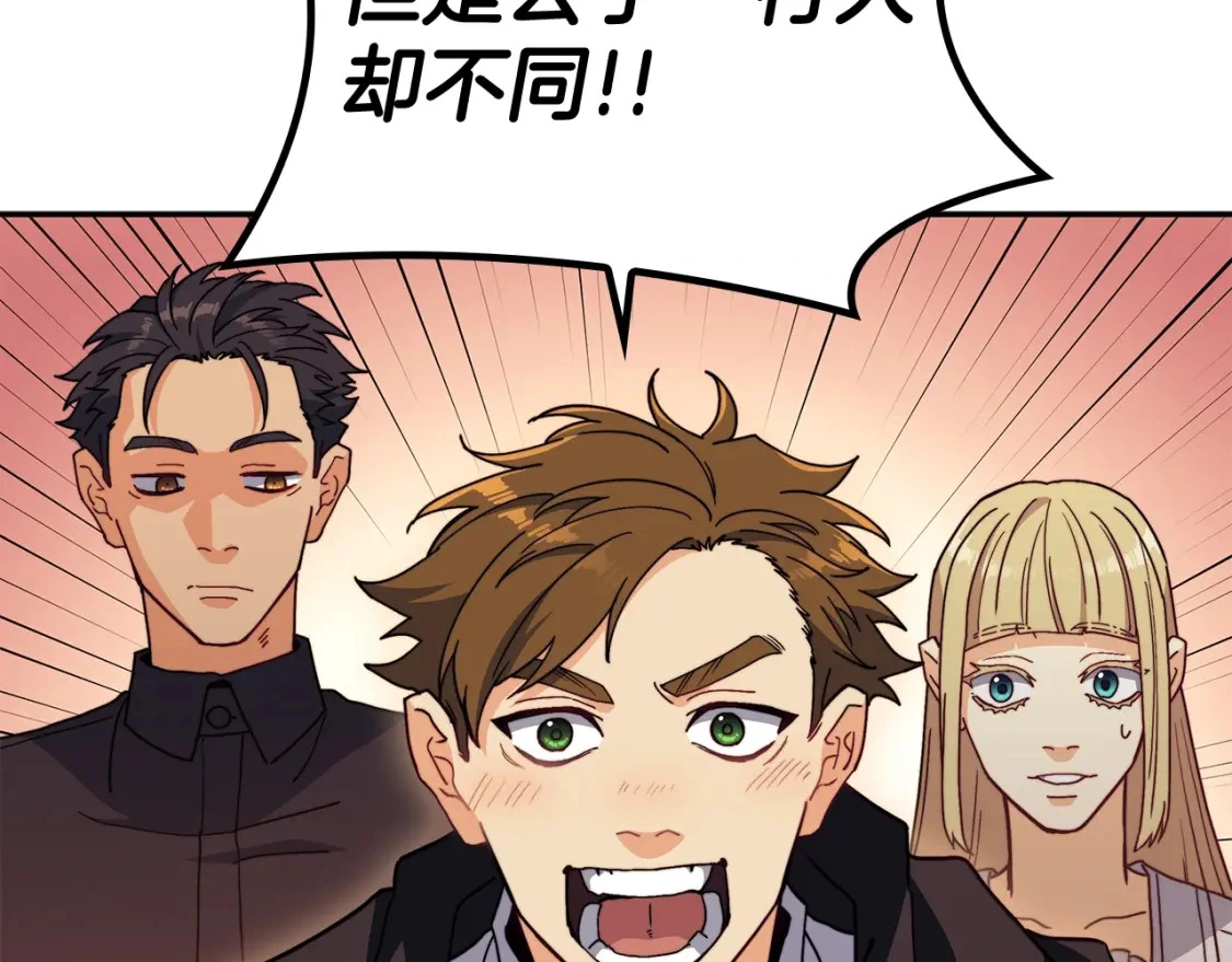 白龙公爵佩德·莱欧漫画,第81话 劝士5图