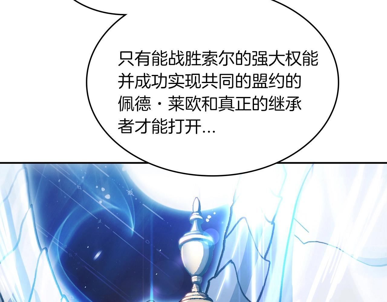 白龙公爵佩德·莱欧漫画,第9话 大展拳脚吧！3图