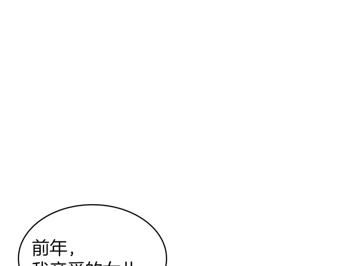 白龙公爵佩德·莱欧漫画,第87话 需要的人4图